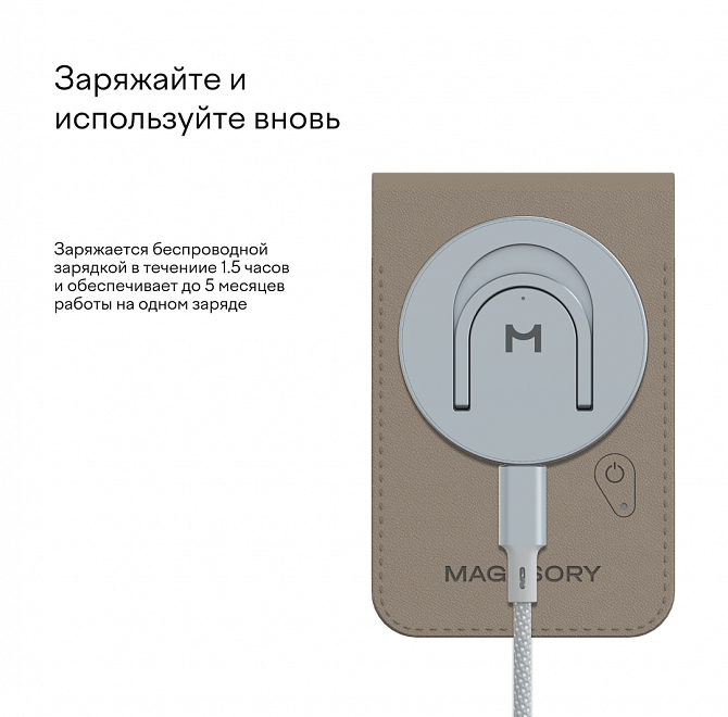 Кошелек-кардхолдер Magssory Geotag Magnetic Latte