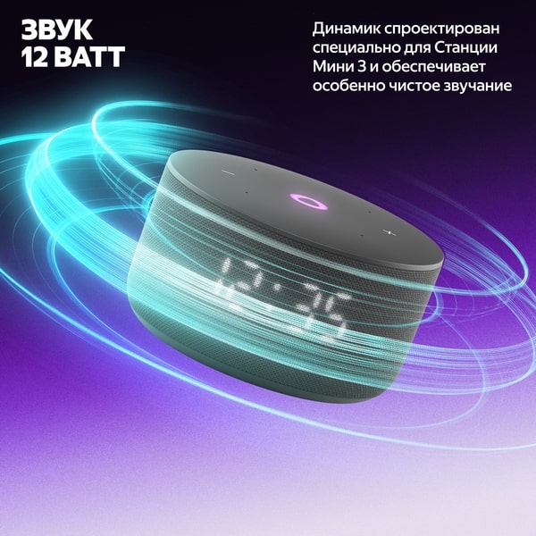 Яндекс Станция Мини 3. черная