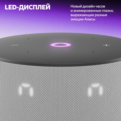 Яндекс Станция Мини 3, серый