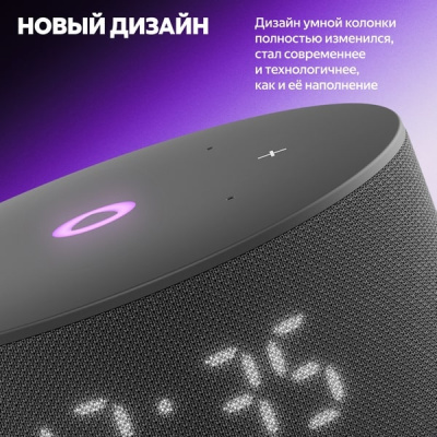 Яндекс Станция Мини 3. черная