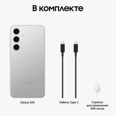 Samsung Galaxy S24 8/128 Gray
