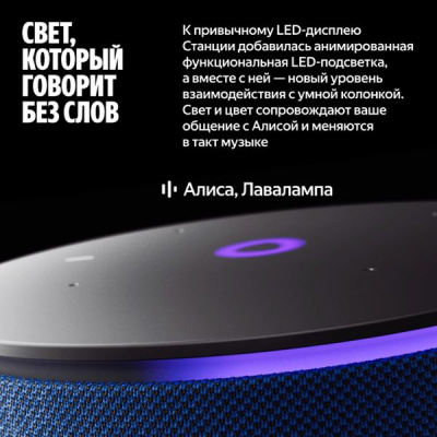 Яндекс Станция Мини 3 Про, синий